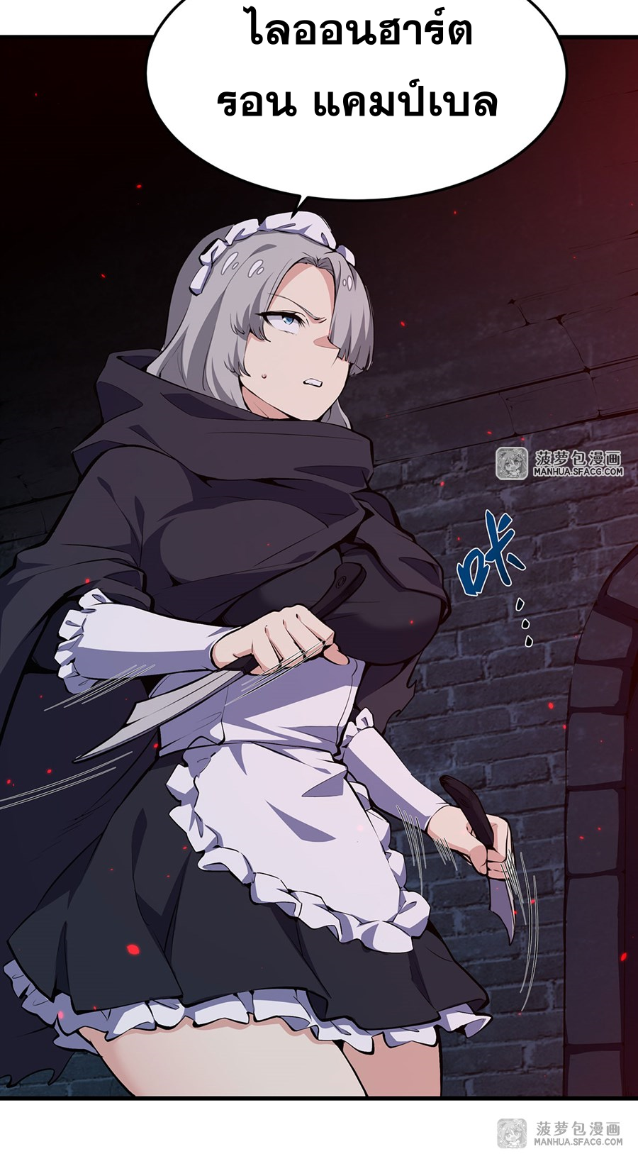 ตัวร้ายผมทองในนิยายตัวเอกหญิงสุดแกร่งก็อยากมีความสุข ตอนที่ 11 หน้า 51