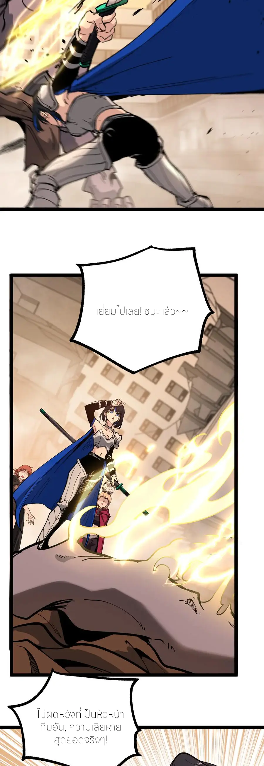 ราชานักฆ่าแห่งโลกเสมือน🗡️ ตอนที่ 32 หน้า 14