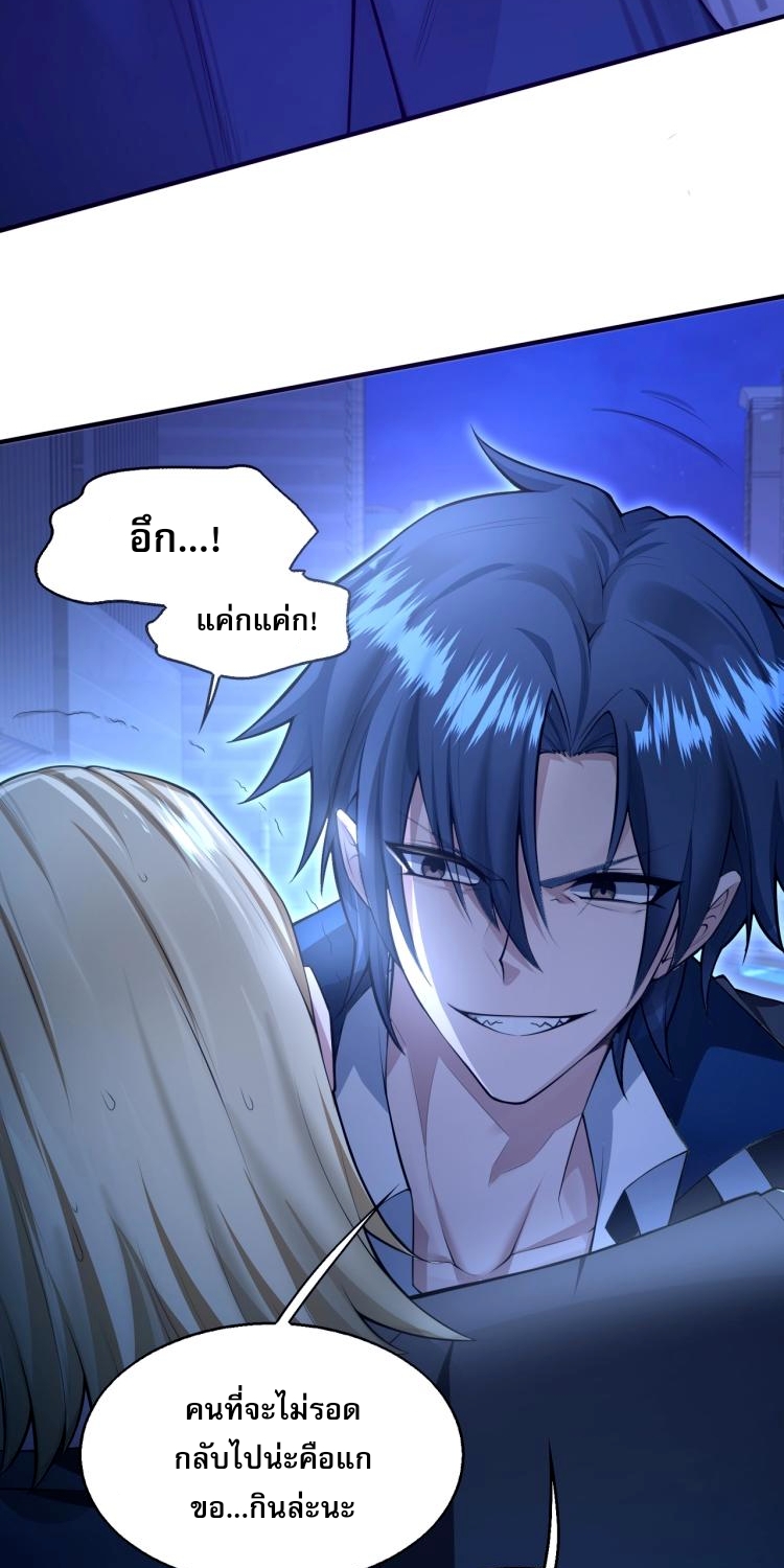 บุรุษผู้มาจากนรก ตอนที่ 1 หน้า 95