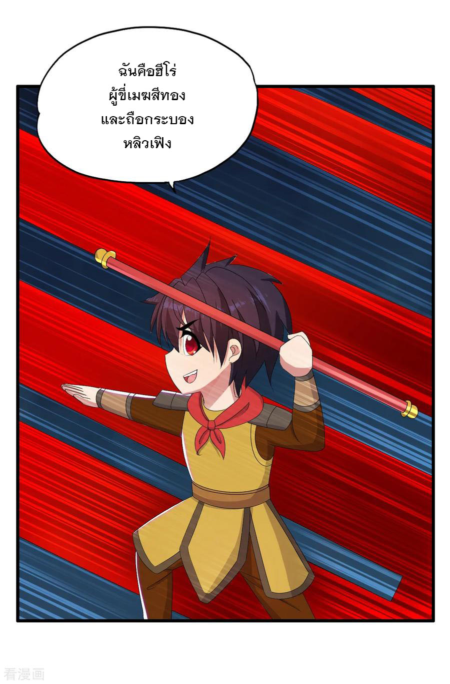 ทหารแพทย์สุดแกร่งผันตัวมาเป็นบอดี้การ์ด ตอนที่ 47 หน้า 7