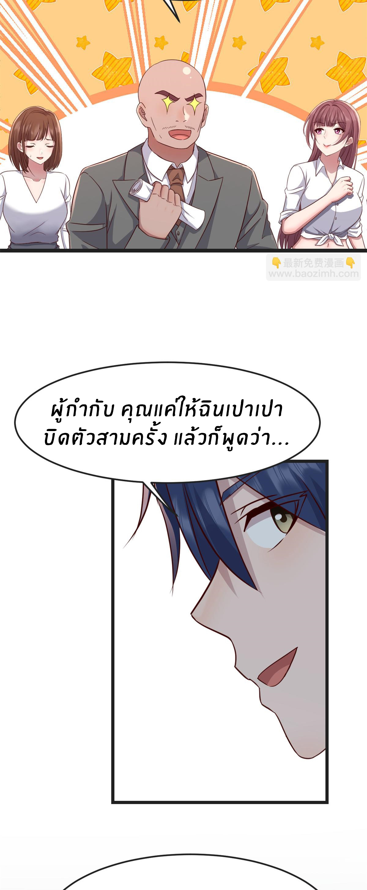 พี่สาวอยากเล่นคุณ ตอนที่ 184 หน้า 19