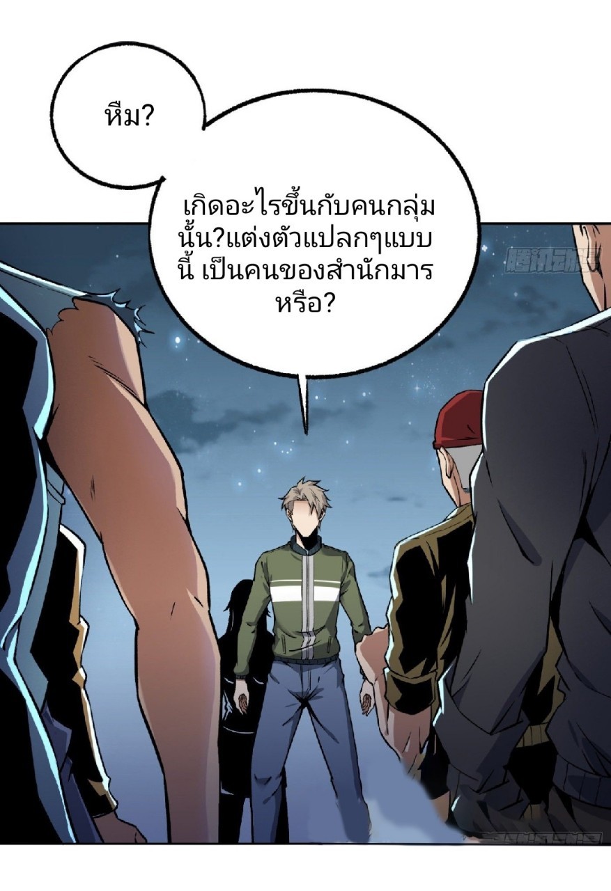 ยอดคนอัจฉริยะ ซุปเปอร์ไวรัสกลายพันธุ์ ตอนที่ 16 หน้า 58