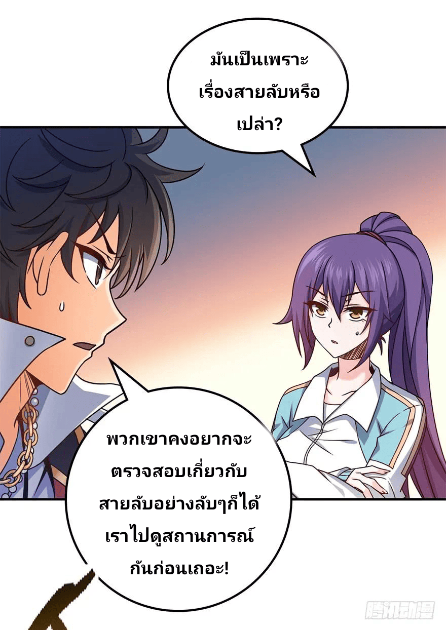 The new life of the Kuan King-ชีวิตใหม่ของราชาจอมกวน ตอนที่ 41 หน้า 7