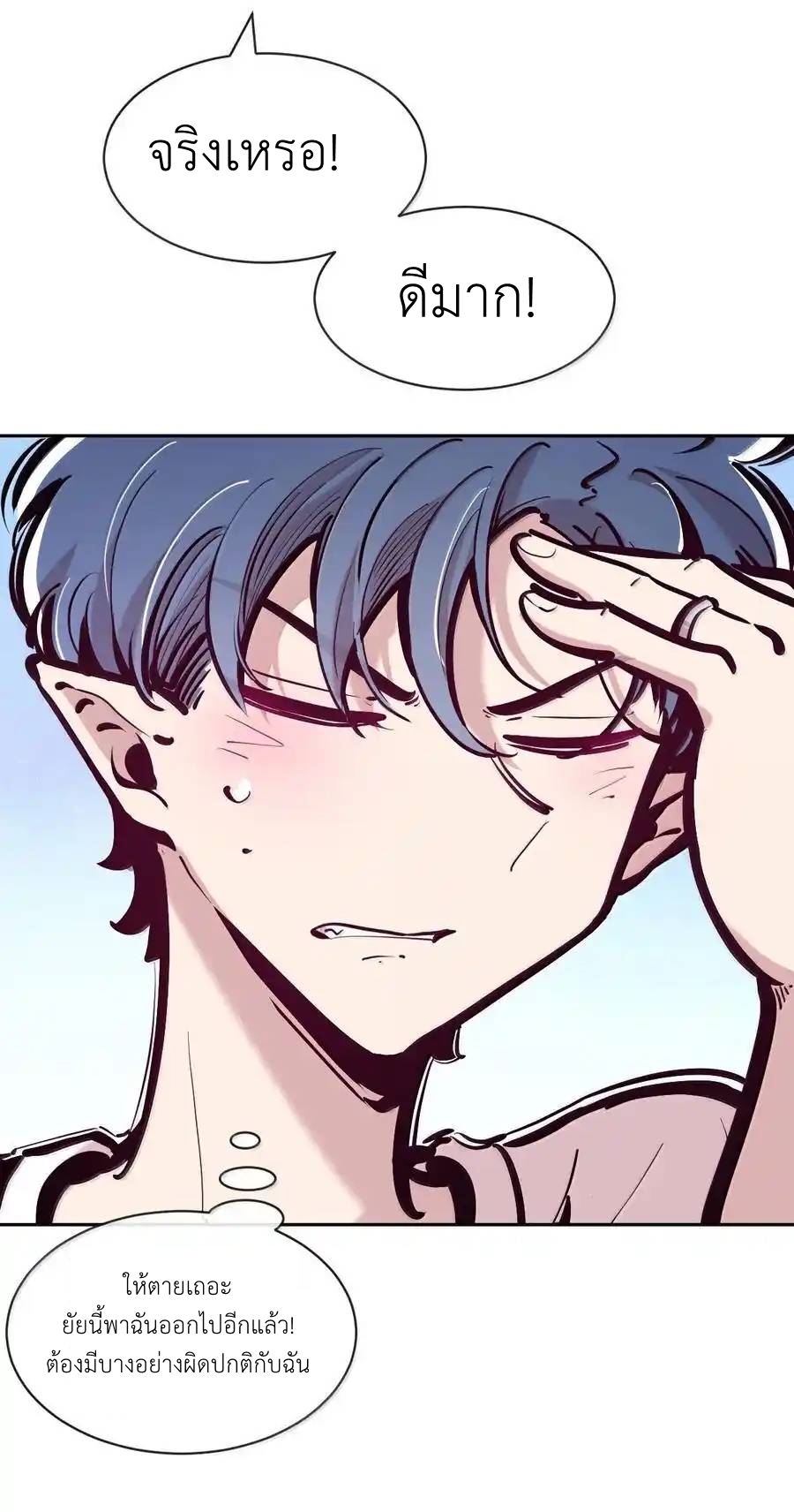 Demon x Angel can't get along! ตอนที่ 139 หน้า 65