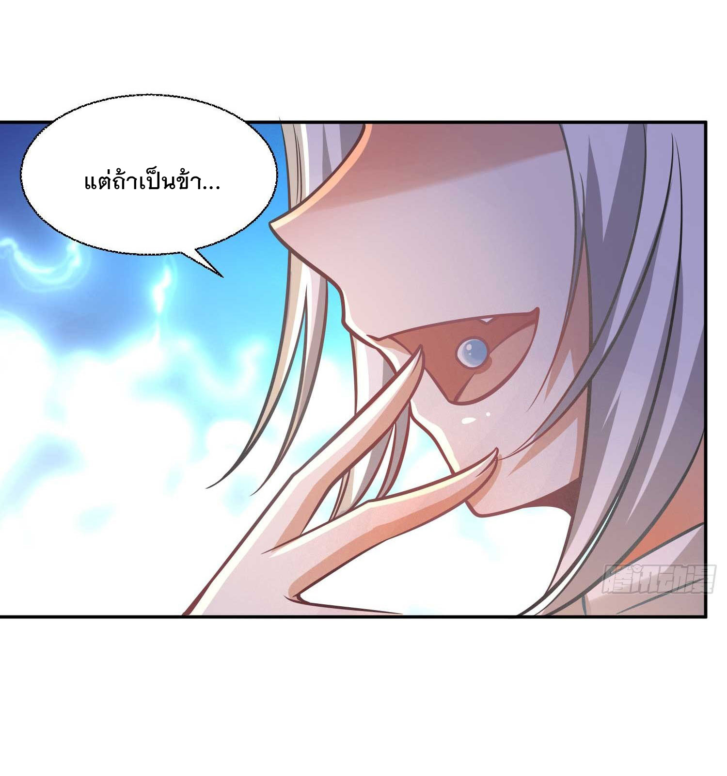 การต่อสู้ของเหล่าคนทรง ตอนที่ 14 หน้า 31