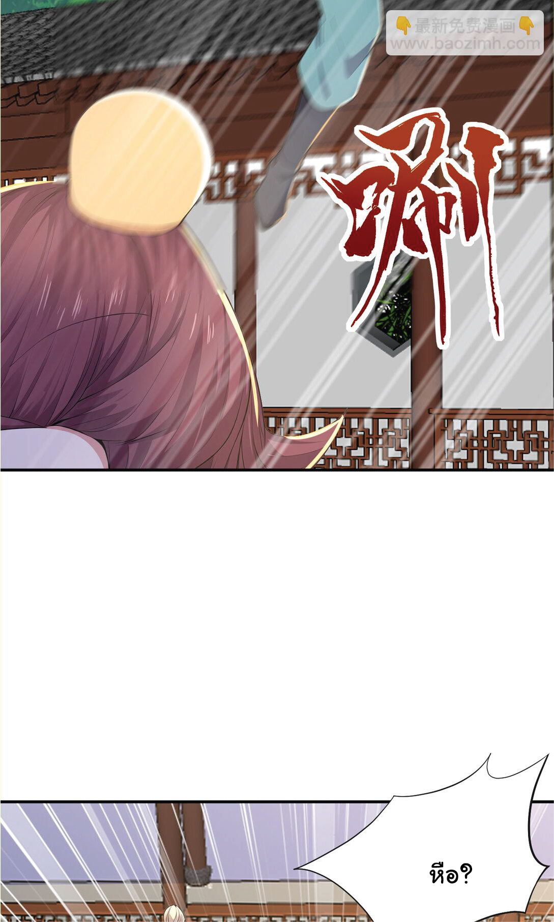 I Get Stronger Just by Lying down while My Apprentice Cultivates ตอนที่ 26 หน้า 59