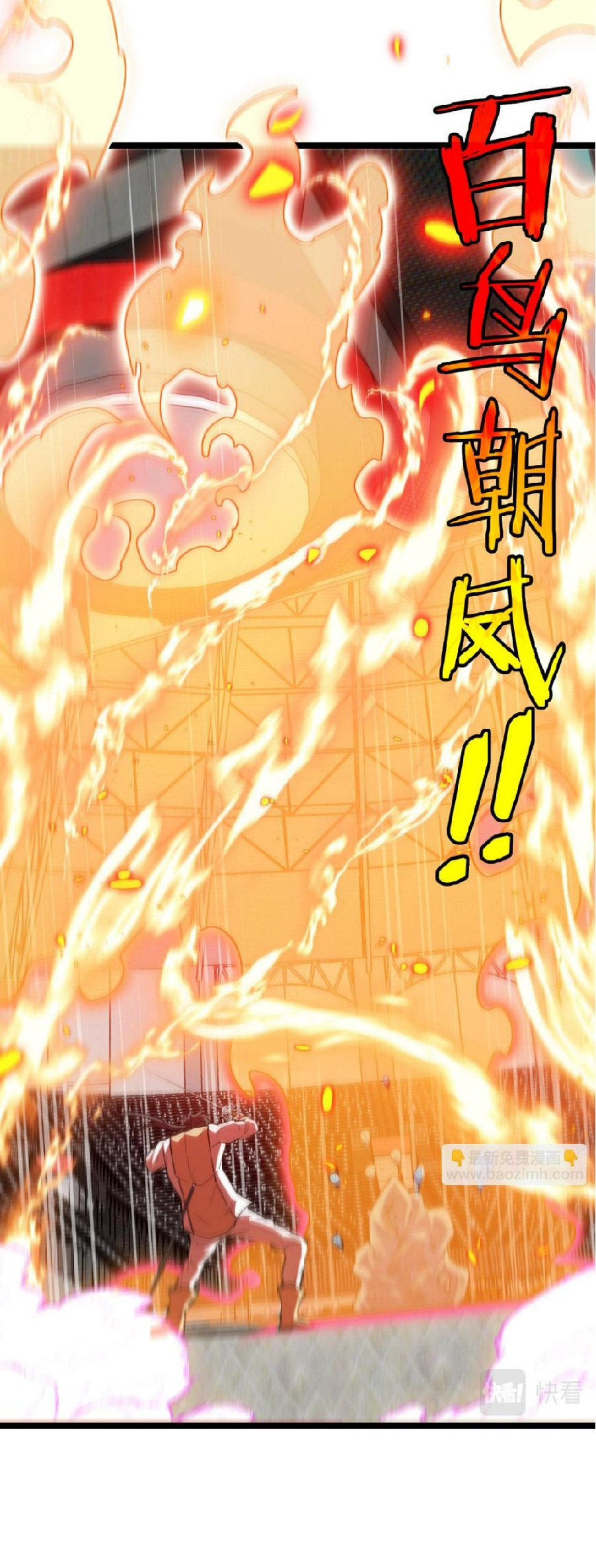 Super god system  ระบบสุดเทพ ตอนที่ 78 หน้า 31