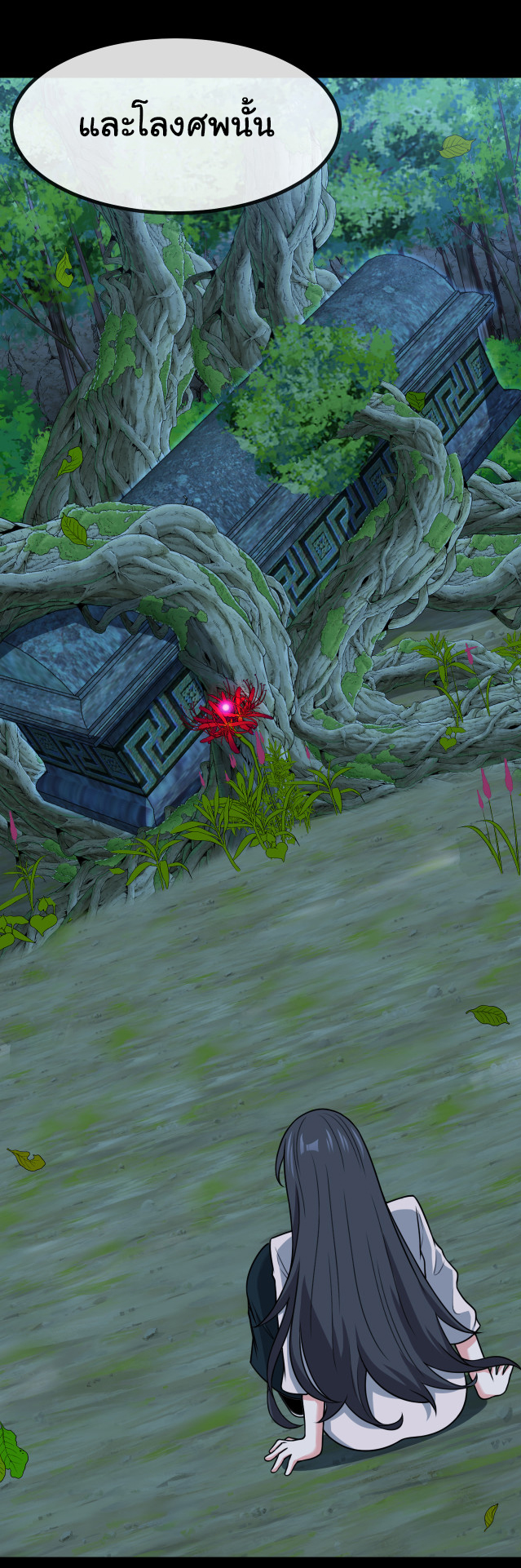 Reincarnated as the King of Beasts ตอนที่ 2 หน้า 39