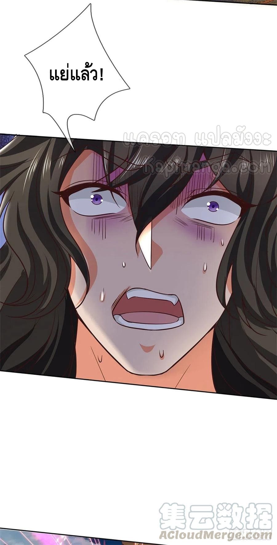 Way of Domination ตอนที่ 62 หน้า 24