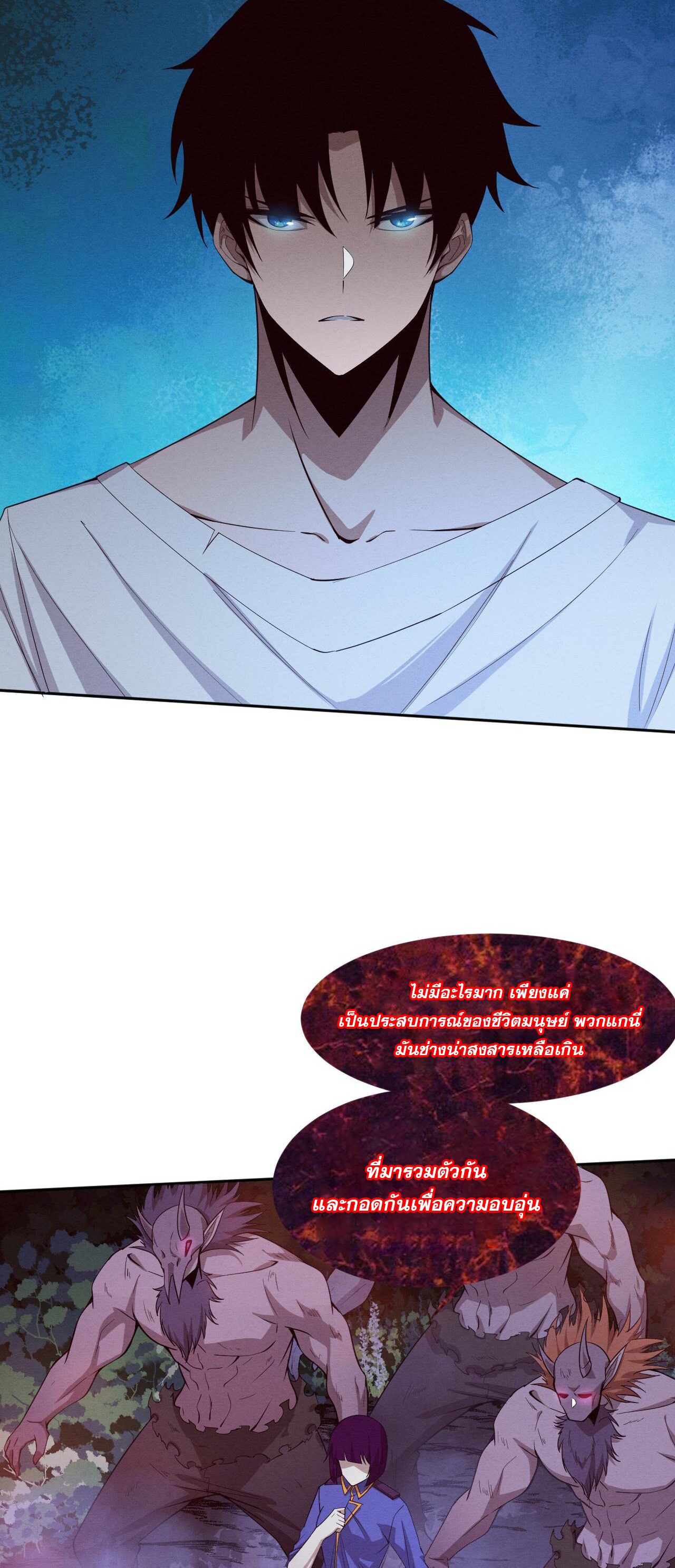 The Frenzy Of Evolution ตอนที่ 115 หน้า 6