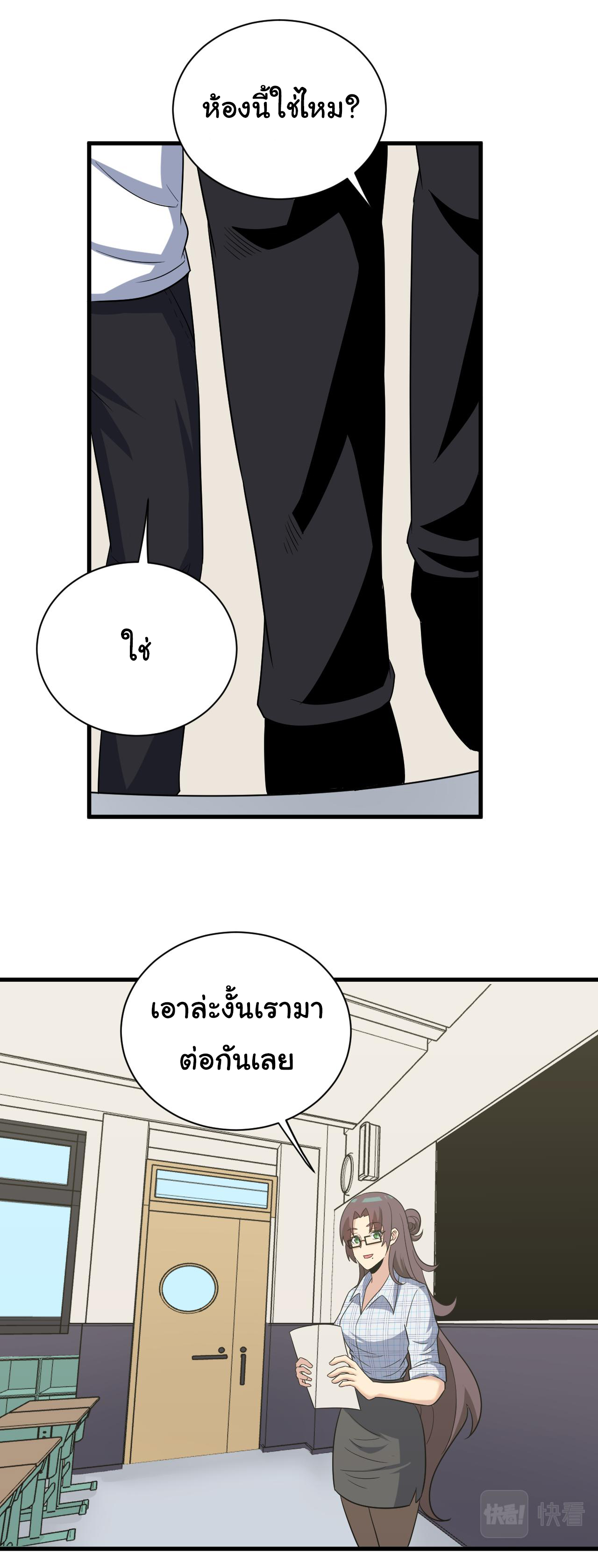 Sanjie Taobao Store ระบบร้านค้าเทพเจ้า ตอนที่ 252 หน้า 35