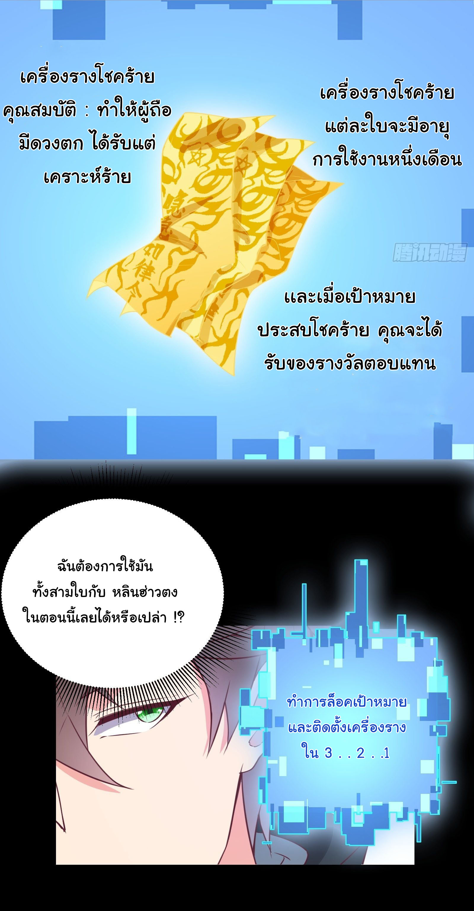 สู่เส้นทางแห่งราชาตะวันตก (my journey to the west ) ตอนที่ 30 หน้า 16