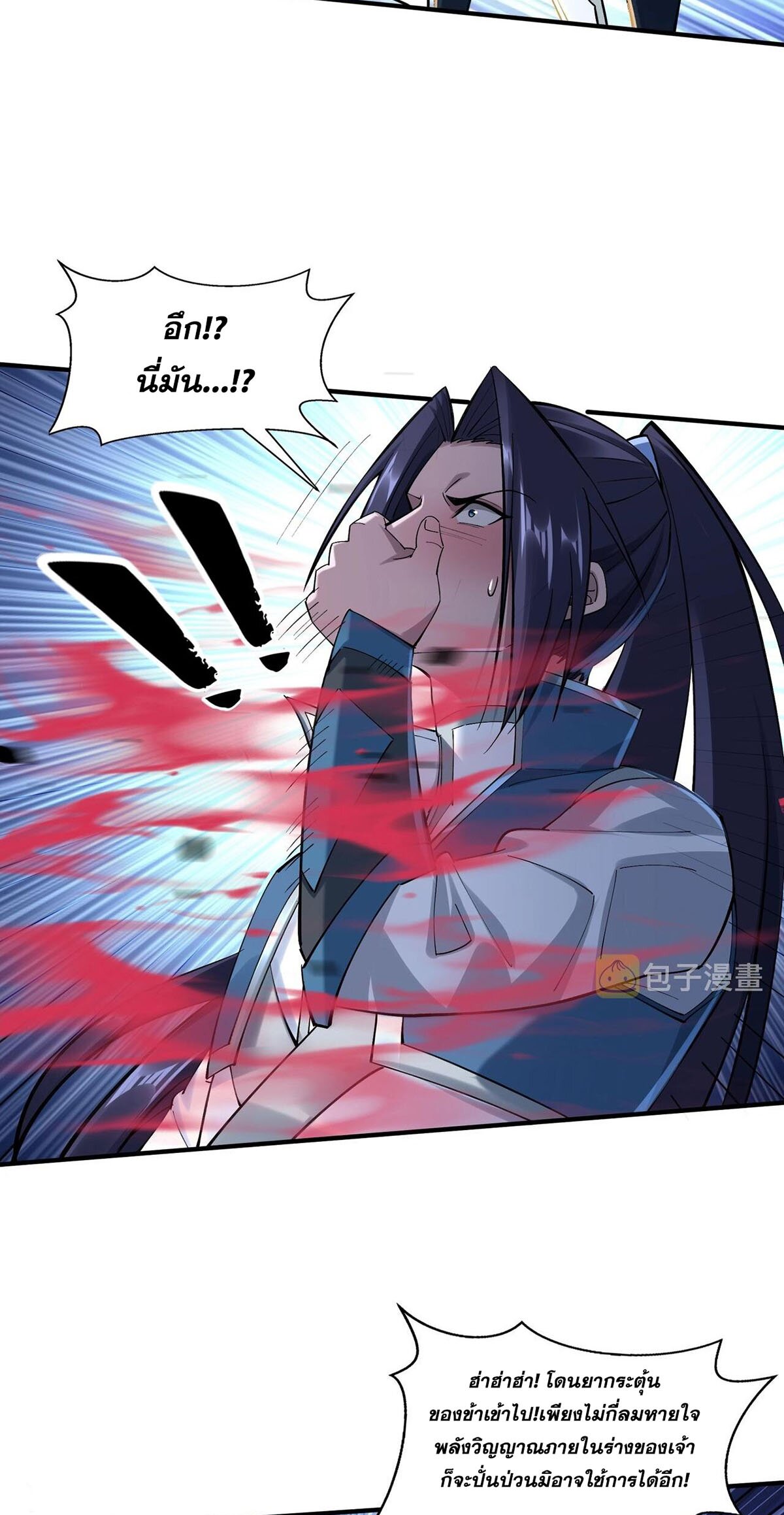 Starting with the Transmigration เกิดใหม่ในต่างโลกกับระบบคำสาปมรณะ (ชนจีน) ตอนที่ 32 หน้า 5