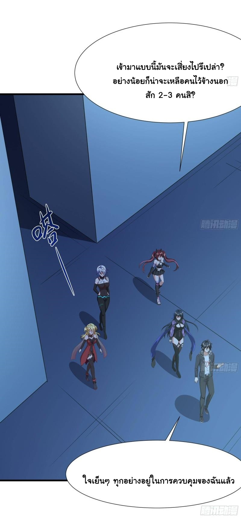 King of Hell ราชาแห่งยมโลก ตอนที่ 43 หน้า 7