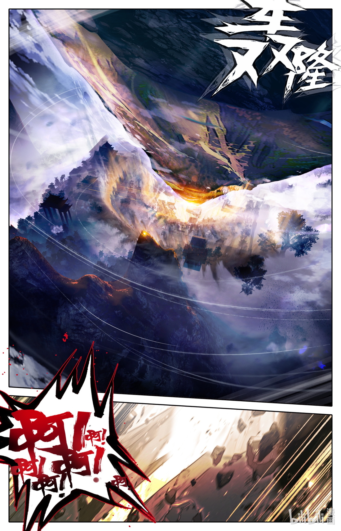 คัมภีร์วิถีเซียน (จบ) ตอนที่ 42 หน้า 11