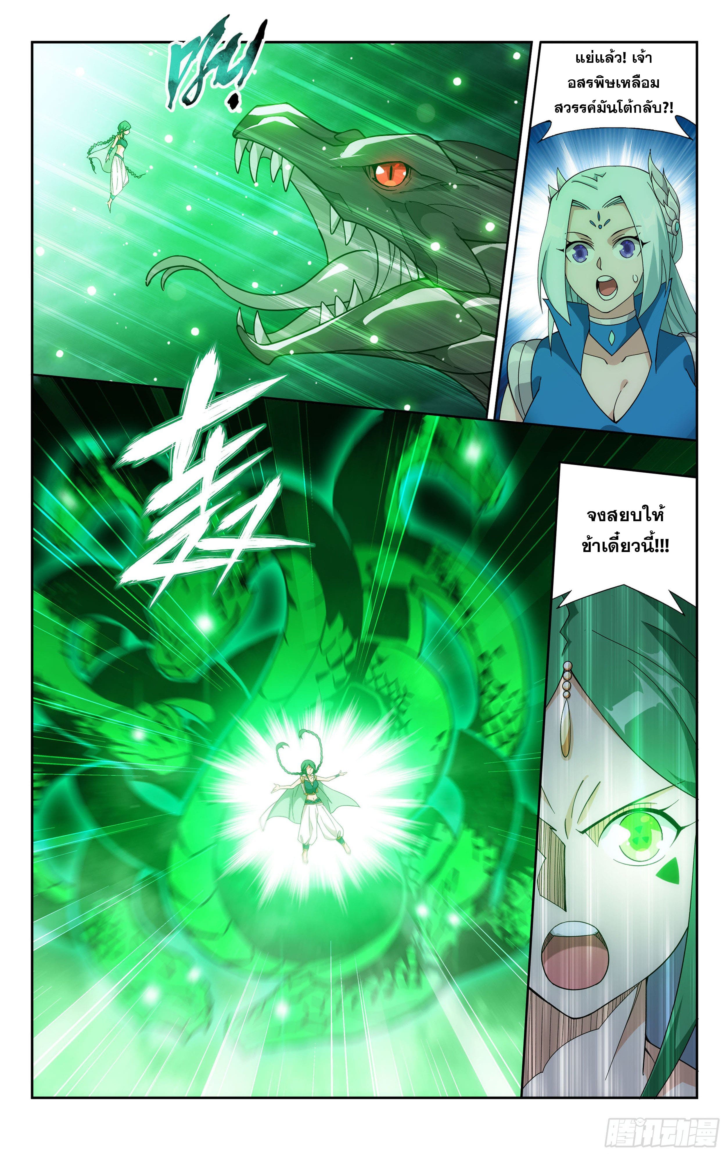 Doupo Cangqiong (ชนจีน) ตอนที่ 74 หน้า 19
