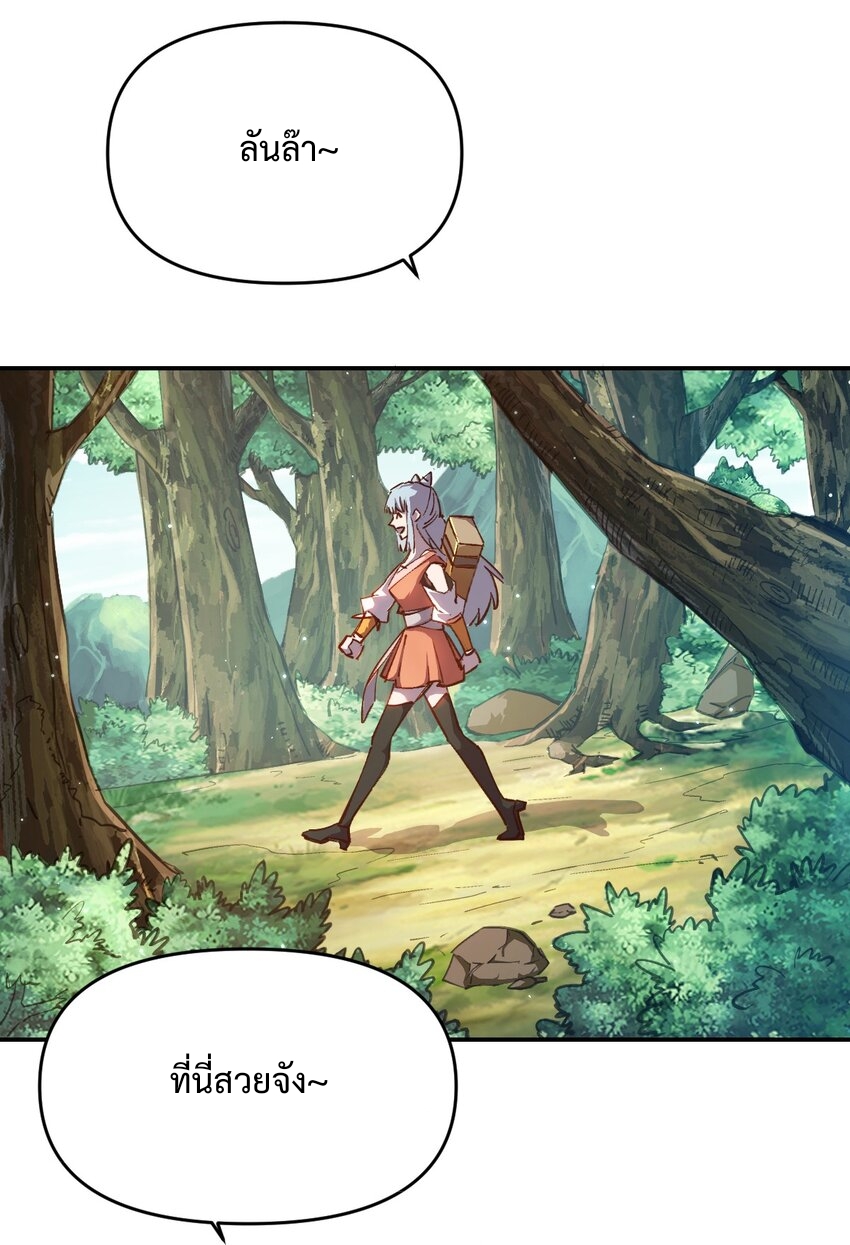 我真的只会御剑术！(จักรพรรดิดาบ) ตอนที่ 1 หน้า 32