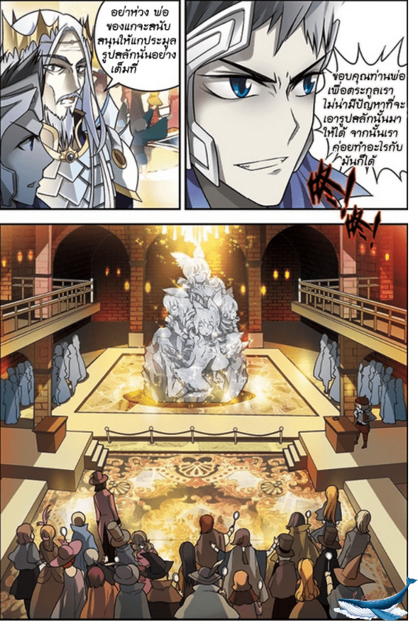 จิตสังหารเลือดมังกร ตอนที่ 59 หน้า 14