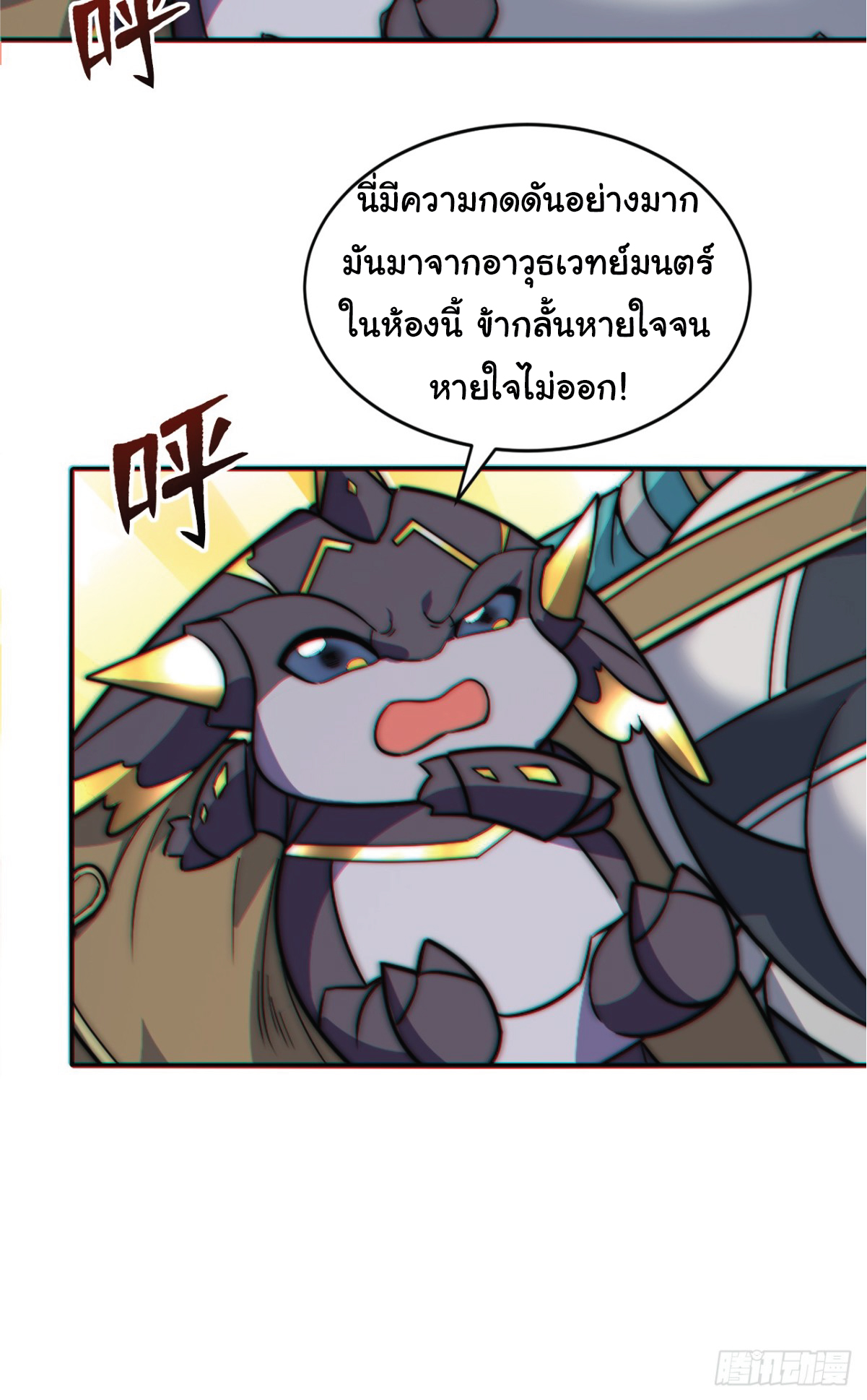 I Get Stronger Just by Lying down while My Apprentice Cultivates ตอนที่ 2 หน้า 25