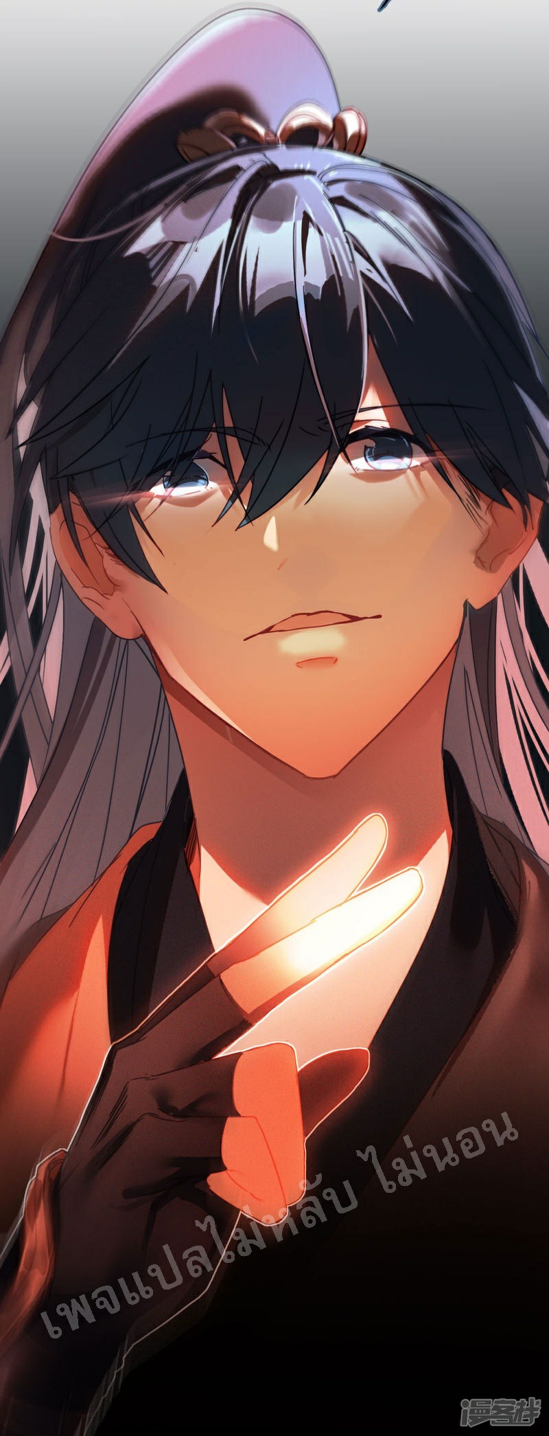 |.การเกิดใหม่ของจักรพรรดิมังกร ตอนที่ 12 หน้า 29