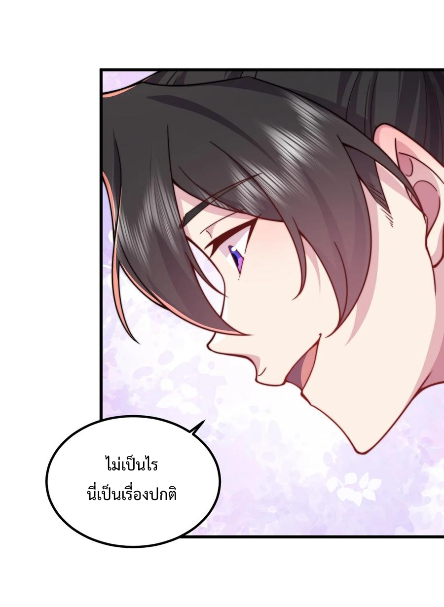 (ชนจีน) อาจารย์จอมวายร้ายกับลูกศิษย์ผู้อยู่ยงคงกระพัน ตอนที่ 94 หน้า 36