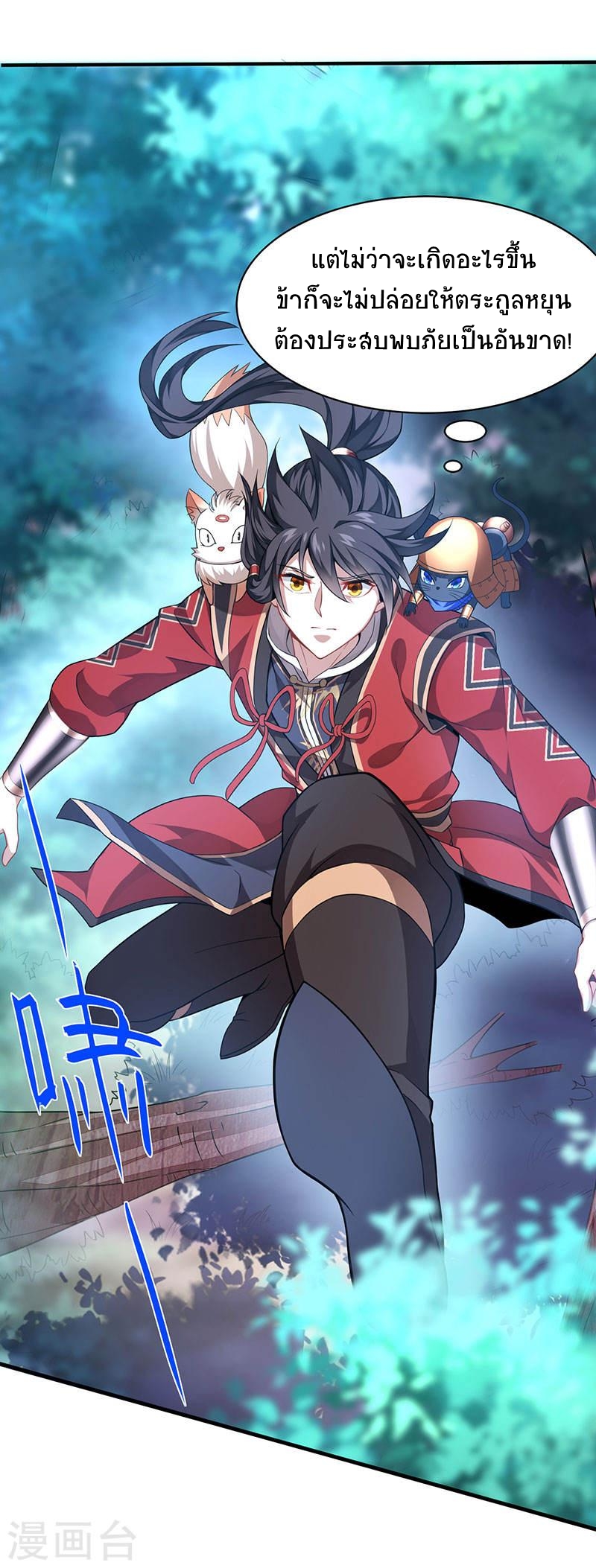 การกลับมาของจักพรรดิ์ ตอนที่ 51 หน้า 25