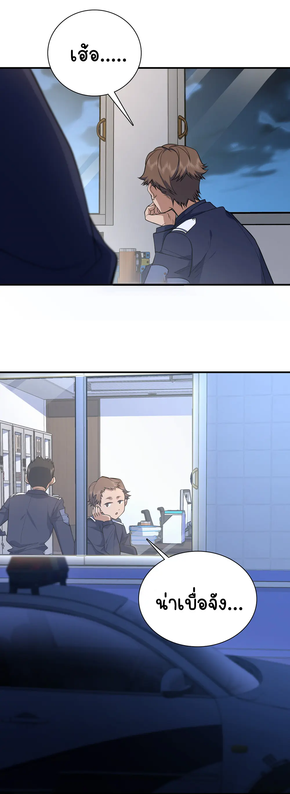 ภรรยาผมเป็นคนเมื่อ1000ปีที่แล้ว My Wife Is From a Thousand Years Ago ตอนที่ 22 หน้า 5