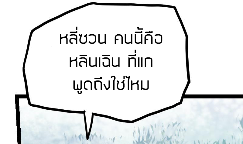 Peerless sword god เทพกระบี่ไรเทียมทาน ตอนที่ 40 หน้า 15