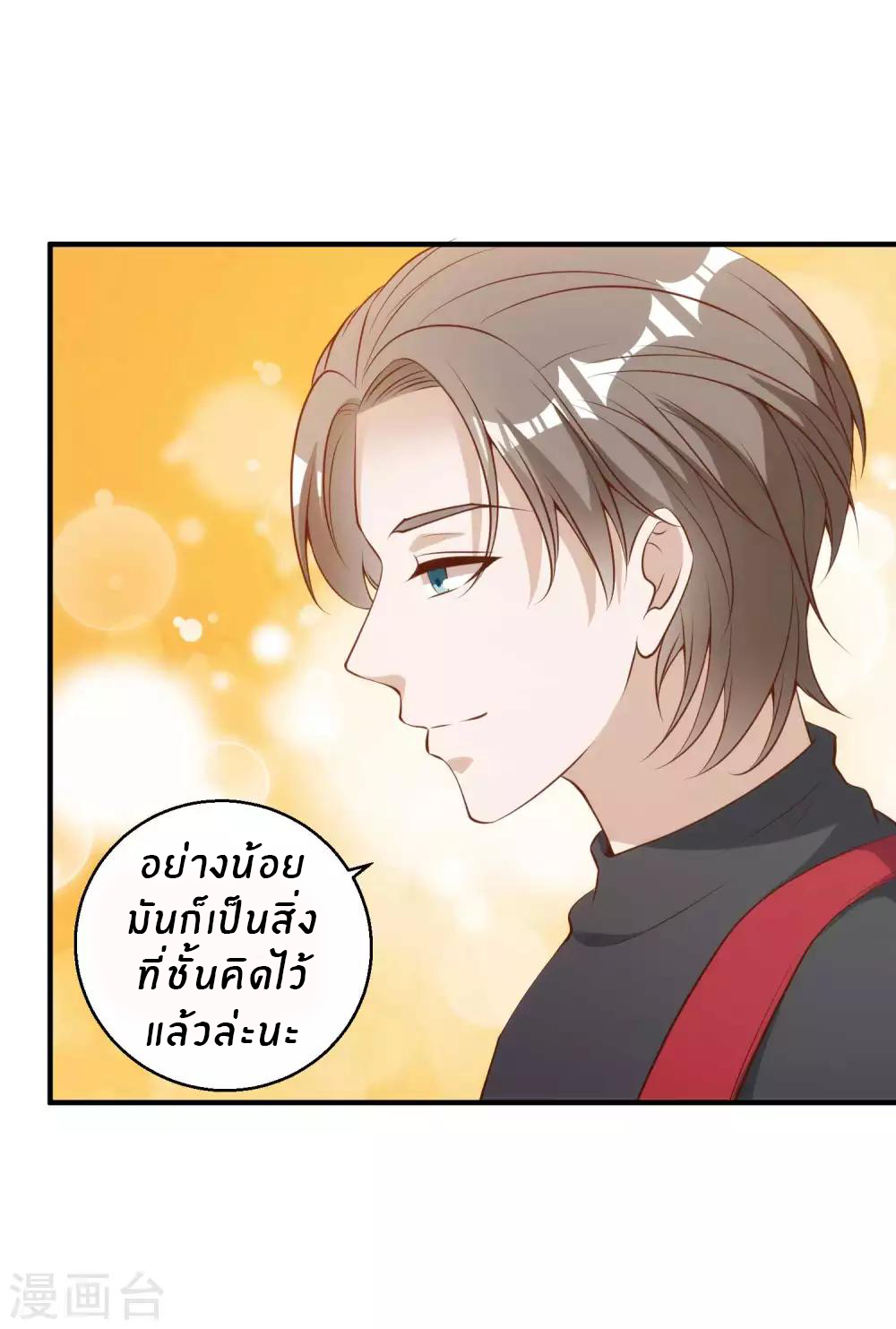 God Fisherman ตอนที่ 63 หน้า 30