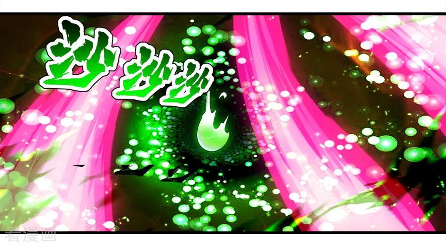 เทพอสูรสยบฟ้า ตอนที่ 63 หน้า 7