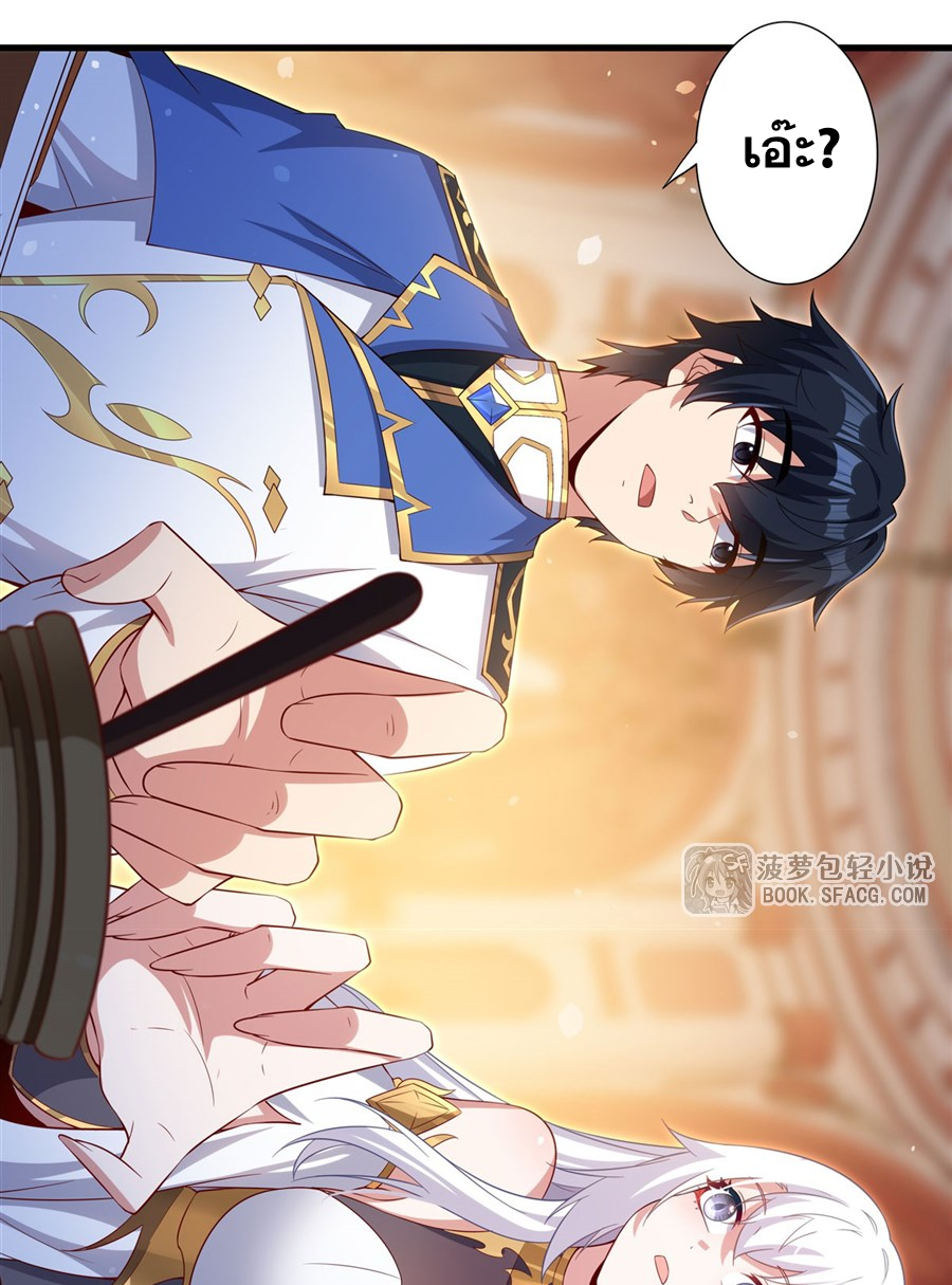 Shut Up, Evil Dragon! I don't want to raise a child with you anymore ตอนที่ 42 หน้า 55