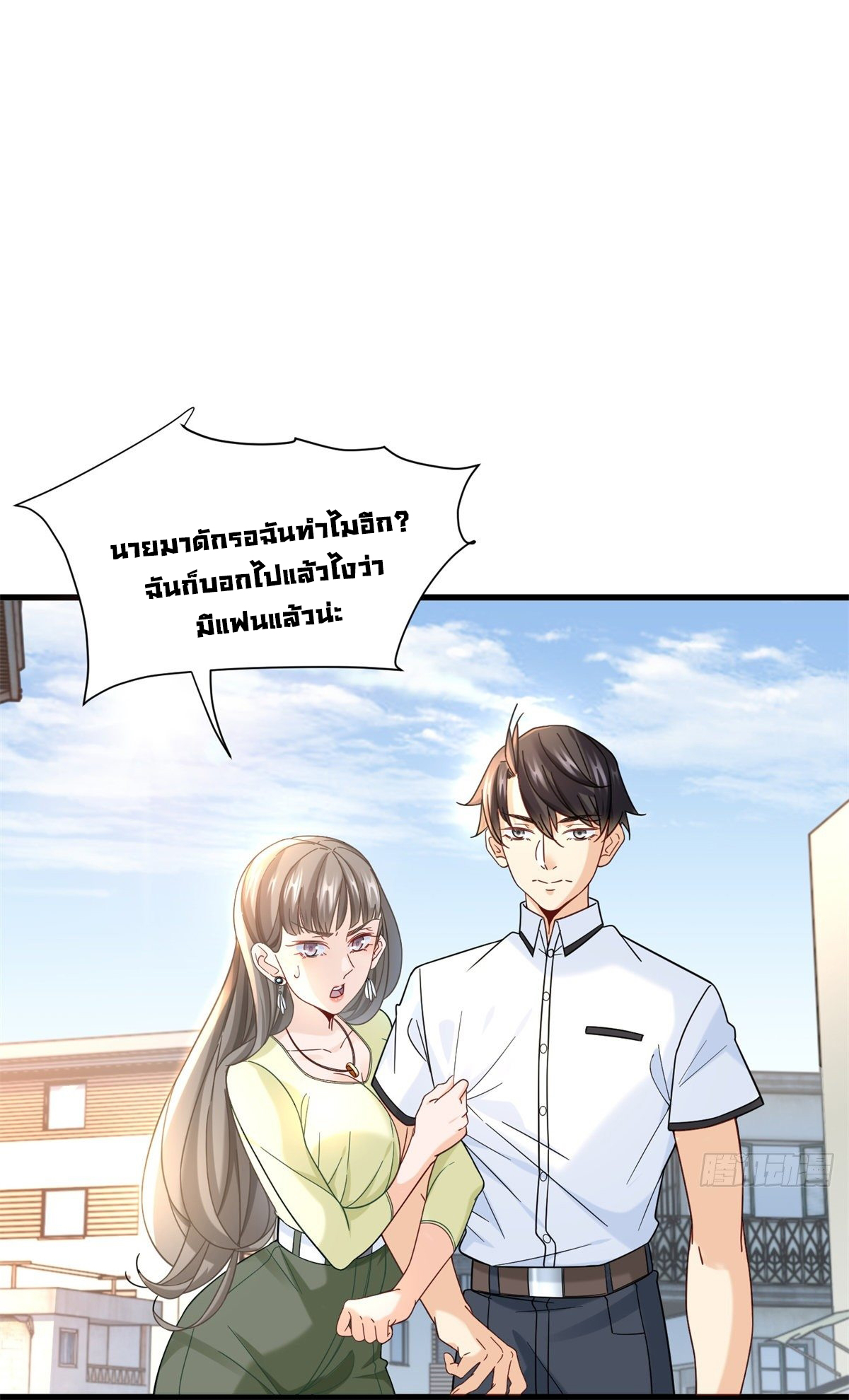 The new best all-rounder  ผู้แข็งแกร่งรอบด้าน ตอนที่ 37 หน้า 27