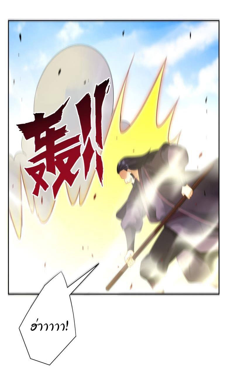 ข้ารับใช้ชั้นหนึ่ง ตอนที่ 48 หน้า 20