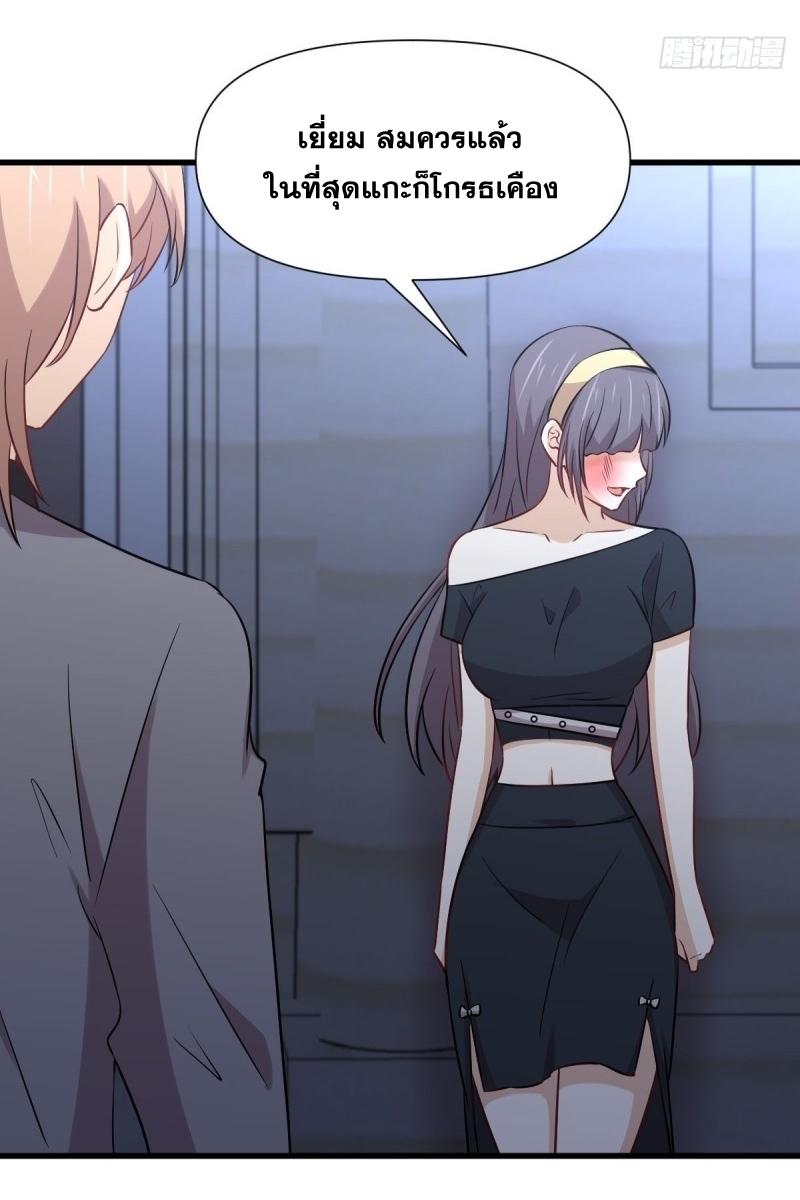 Immortal Swordsman in The Reverse World ข้าเซียนกระบี่ไม่เกาะสตรี ตอนที่ 242 หน้า 21