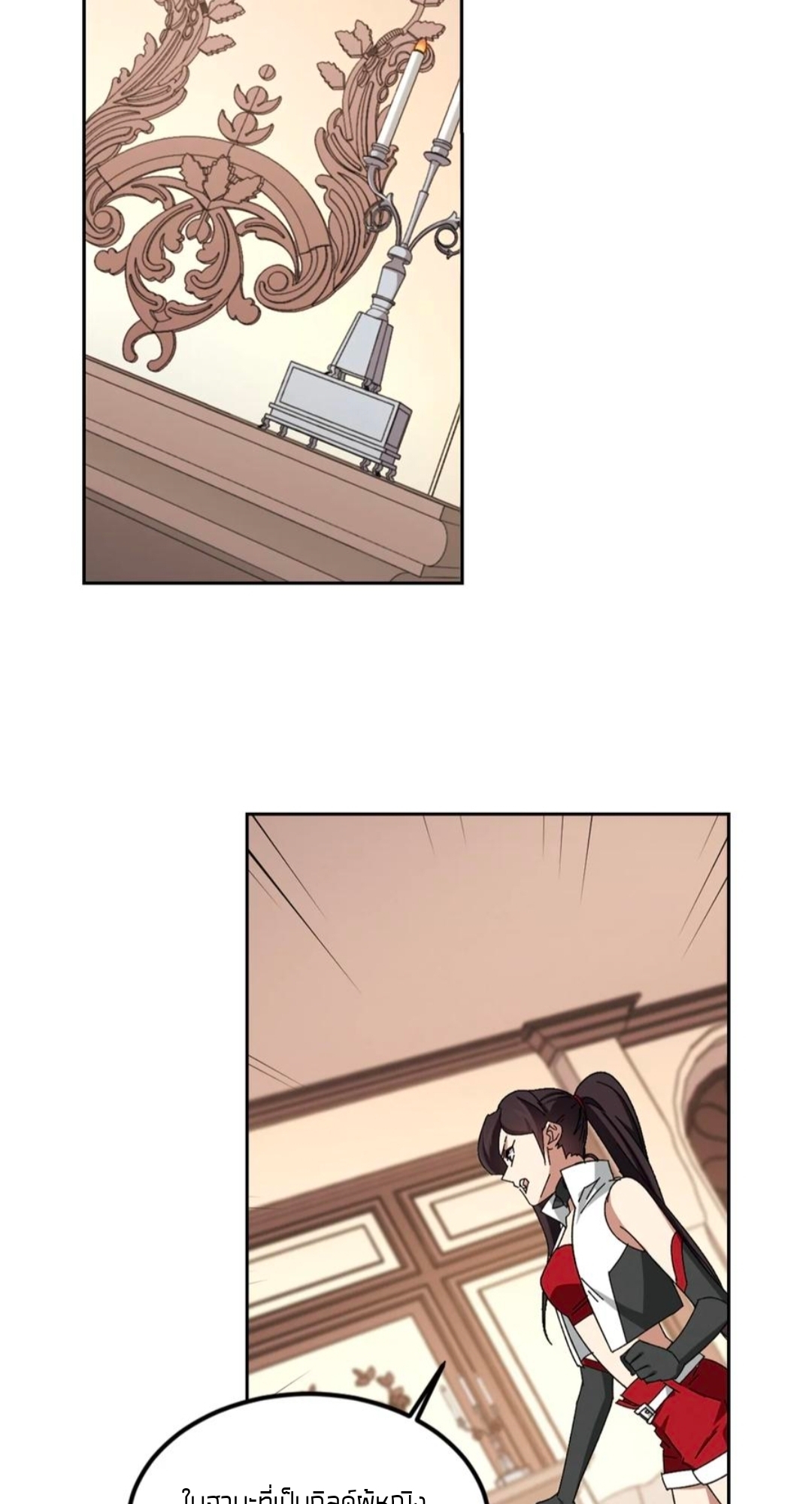 จอมเวทย์กังฟู ตอนที่ 102 หน้า 17