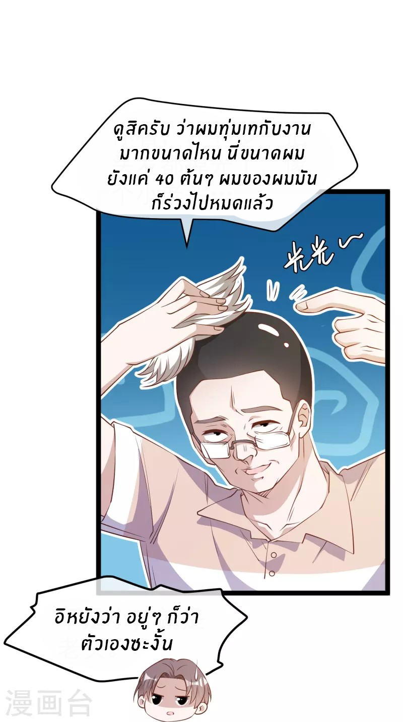 God Fisherman ตอนที่ 235 หน้า 16