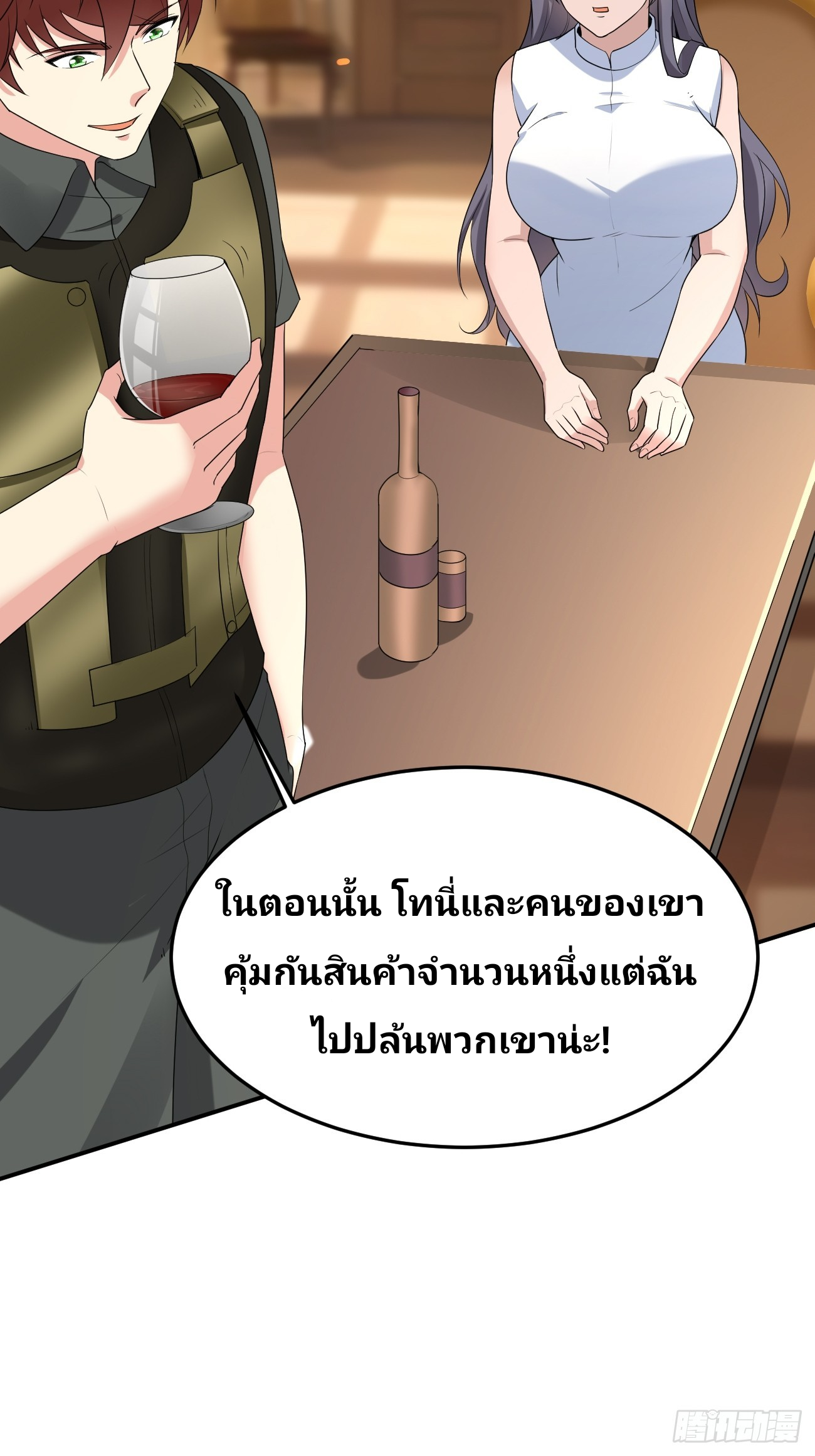 ฉันสุ่มตัวตนใหม่ทุกสัปดาห์ ตอนที่ 86 หน้า 18