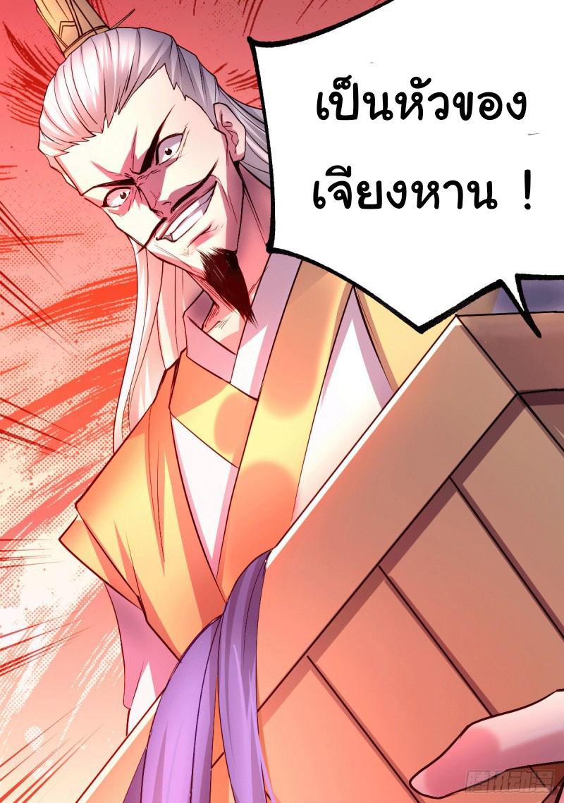 เซียนร้อยรักเขยนี้ขอบ่มเซียนให้พ่อตา-Immortal Husband on The Earth ตอนที่ 39 หน้า 8