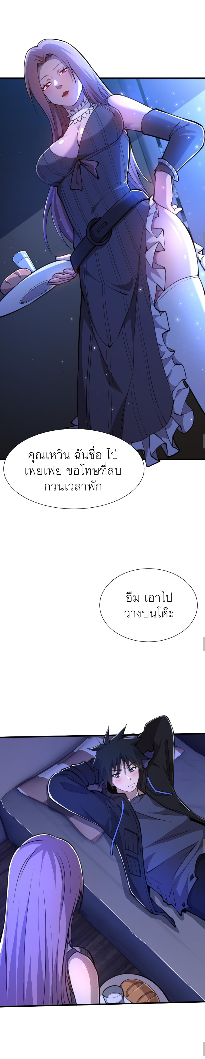 [.Doom Summoner.] ตอนที่ 22 หน้า 22
