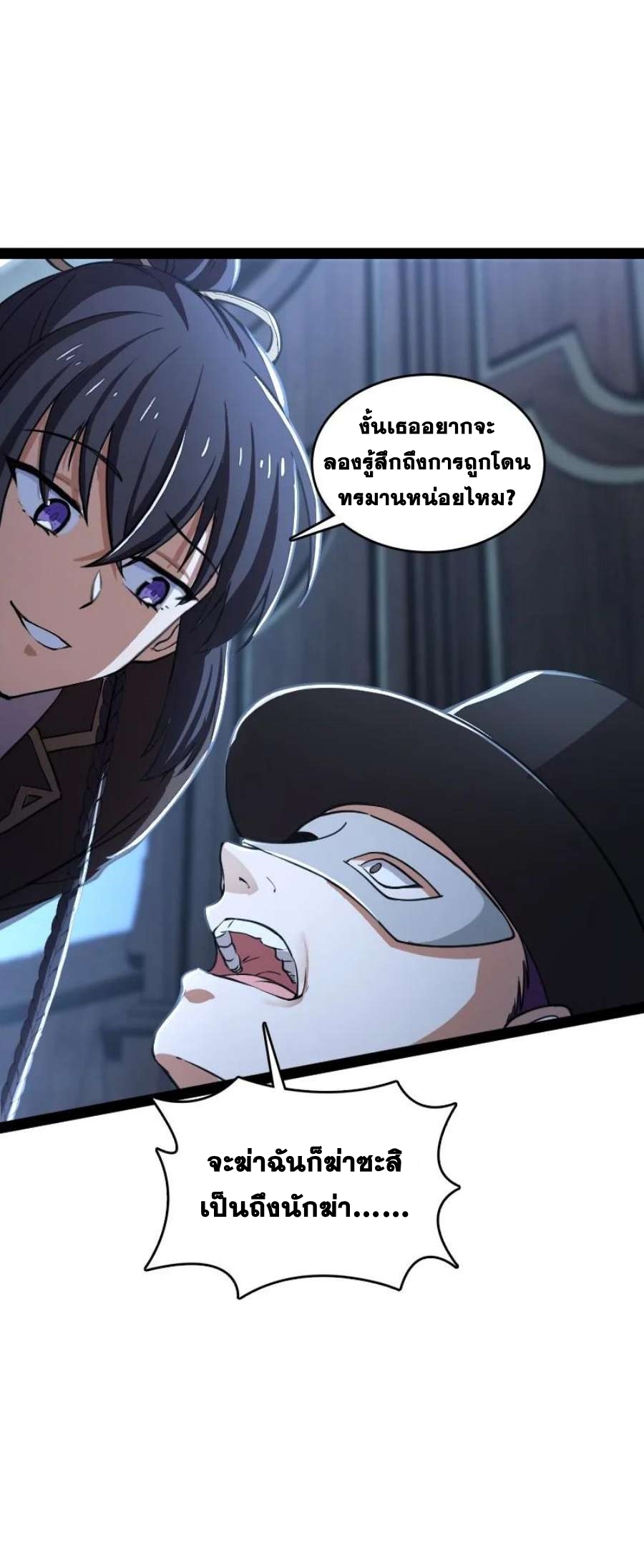 ชีวิตอันสันโดษของจักพรรดิ์หลินเกอ ตอนที่ 244 หน้า 9