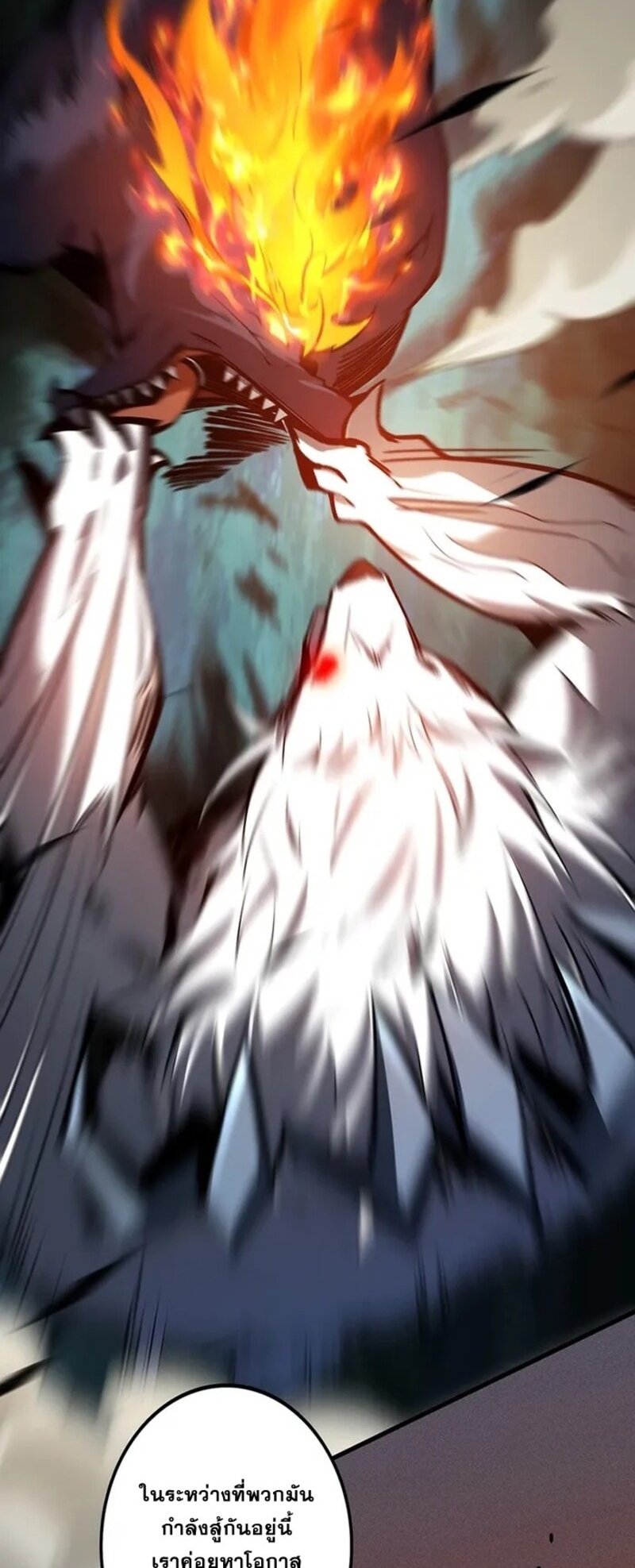 จ้าวแห่งพงไพรผู้หวนคืน ตอนที่ 3 หน้า 37