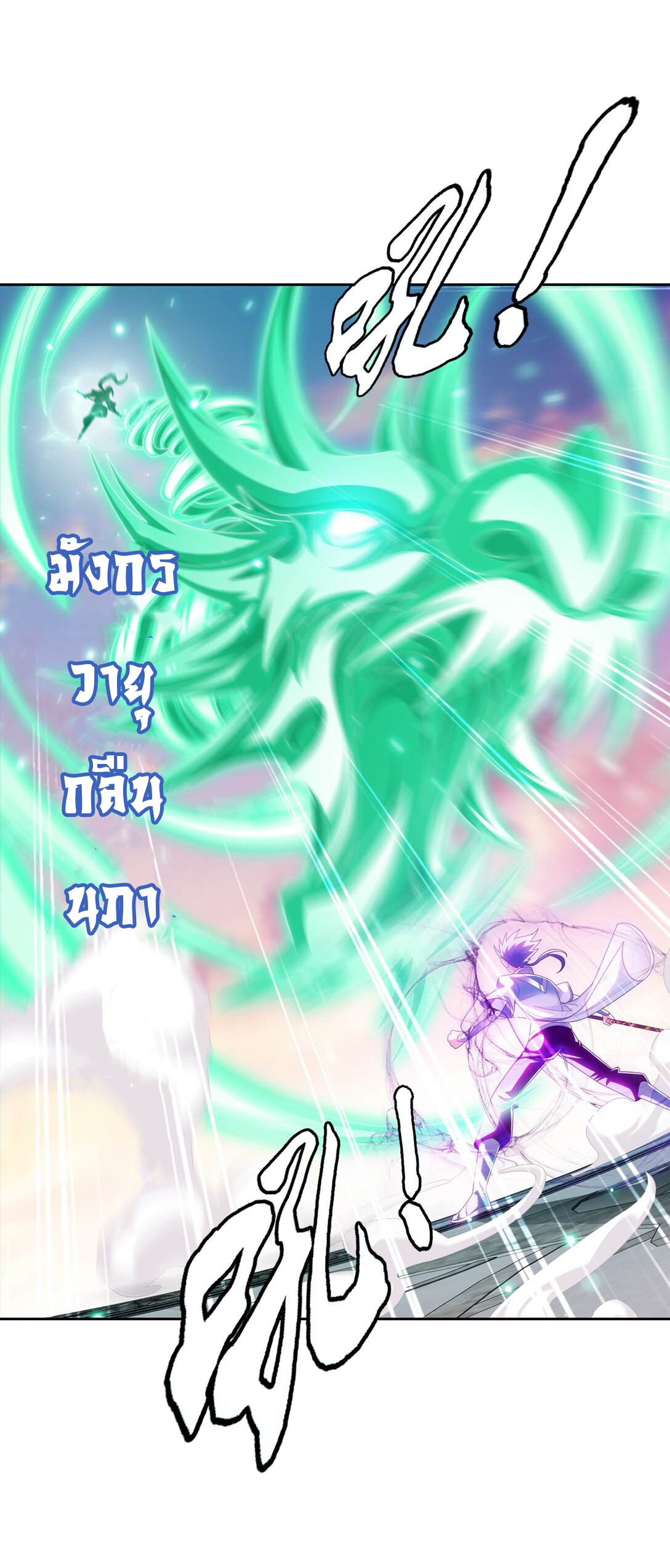 Da Zhu Zai ศึกปรมาจารย์สะท้านฟ้า (ชนจีน) ตอนที่ 375 หน้า 18