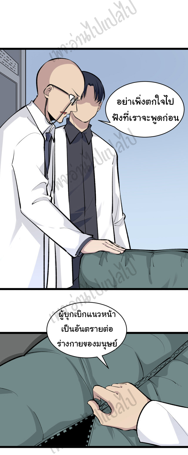 Sanjie Taobao Store ระบบร้านค้าเทพเจ้า ตอนที่ 164 หน้า 2