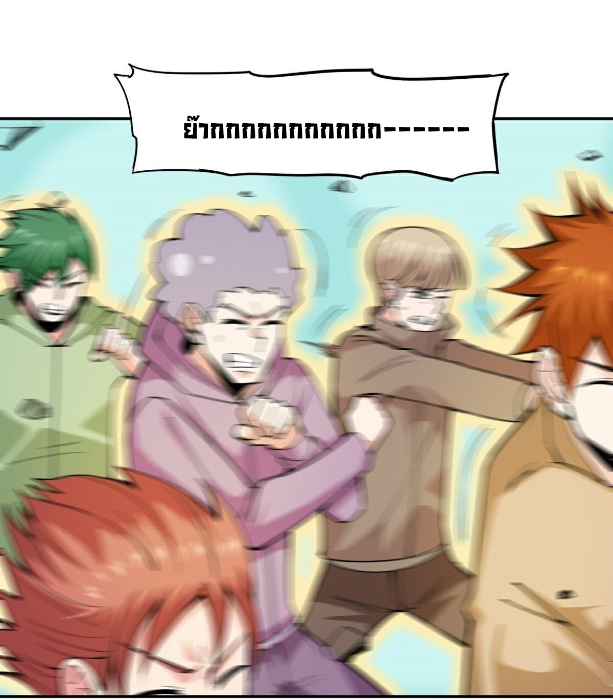 Wake up, master ท่านเจ้าสำนักหวนคืน ตอนที่ 16 หน้า 41