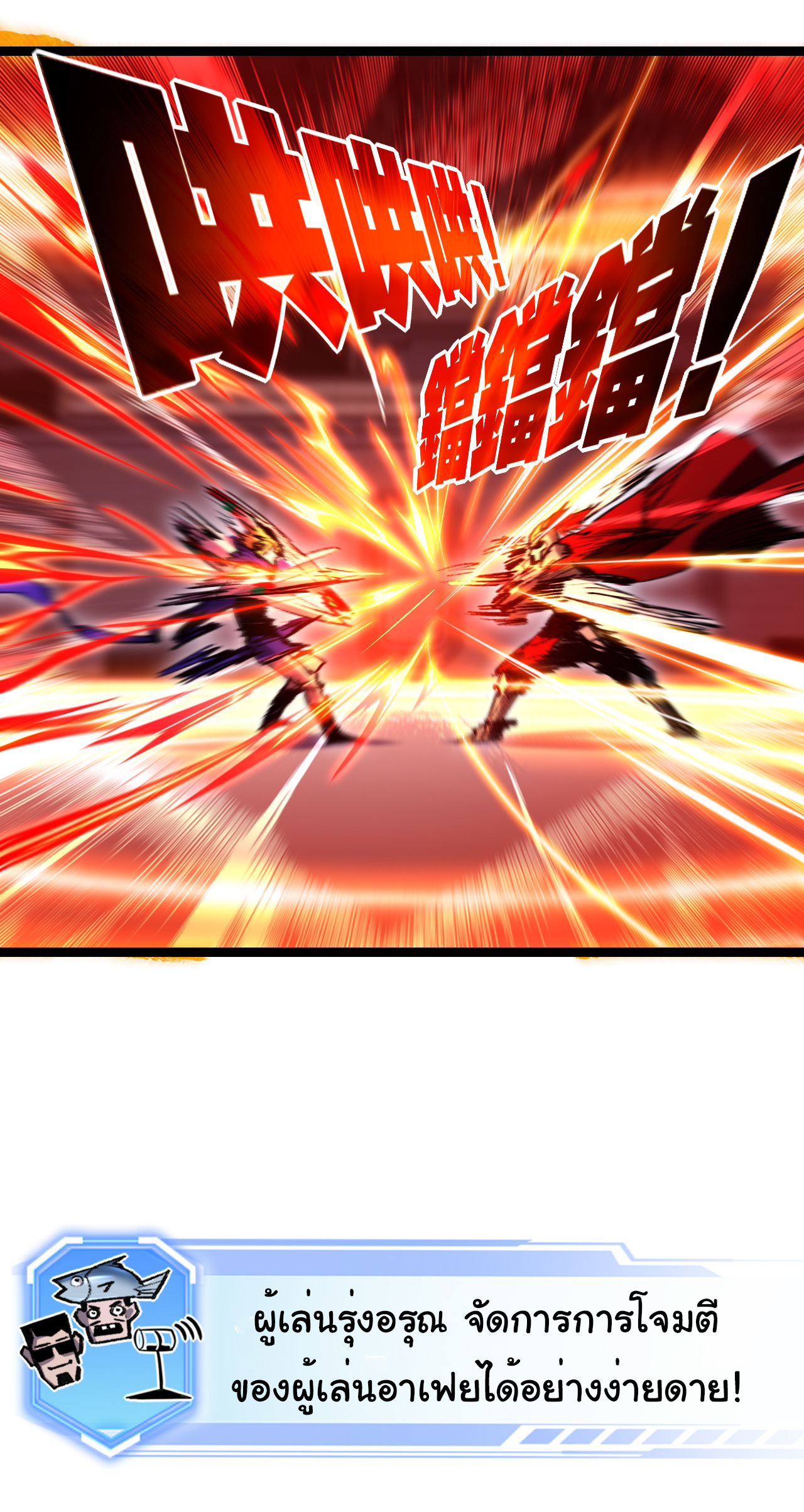 I'm the boss in Magic Moon ตอนที่ 47 หน้า 8