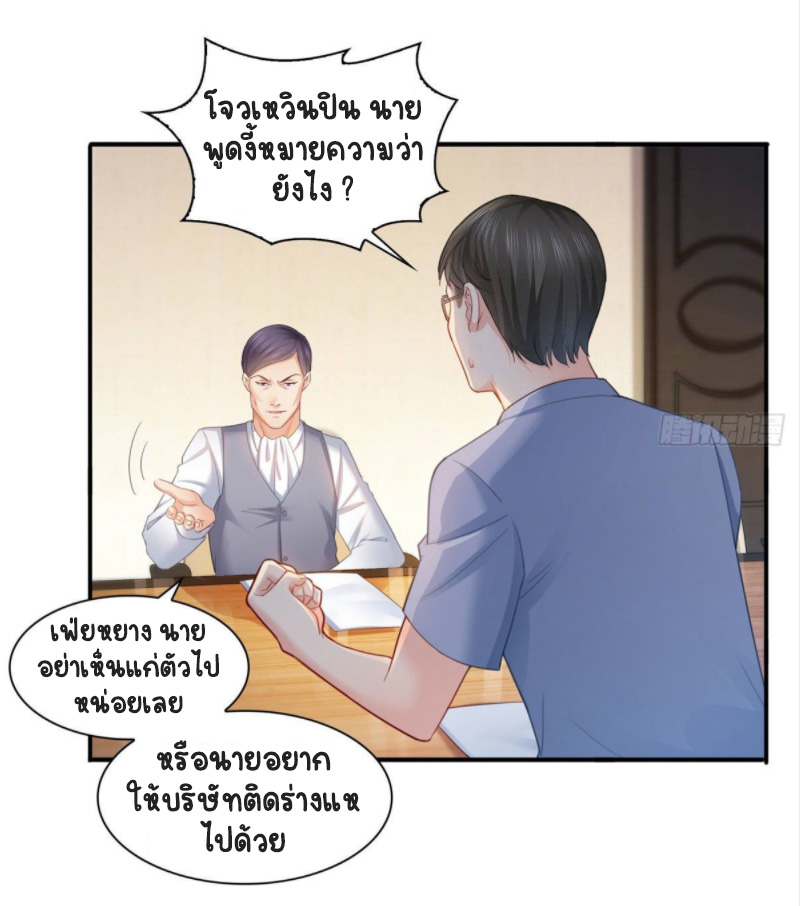 (ชนจีน)Perfect Secret Love The Bad New Wife Is a Little Sweet ตอนที่ 71 หน้า 12