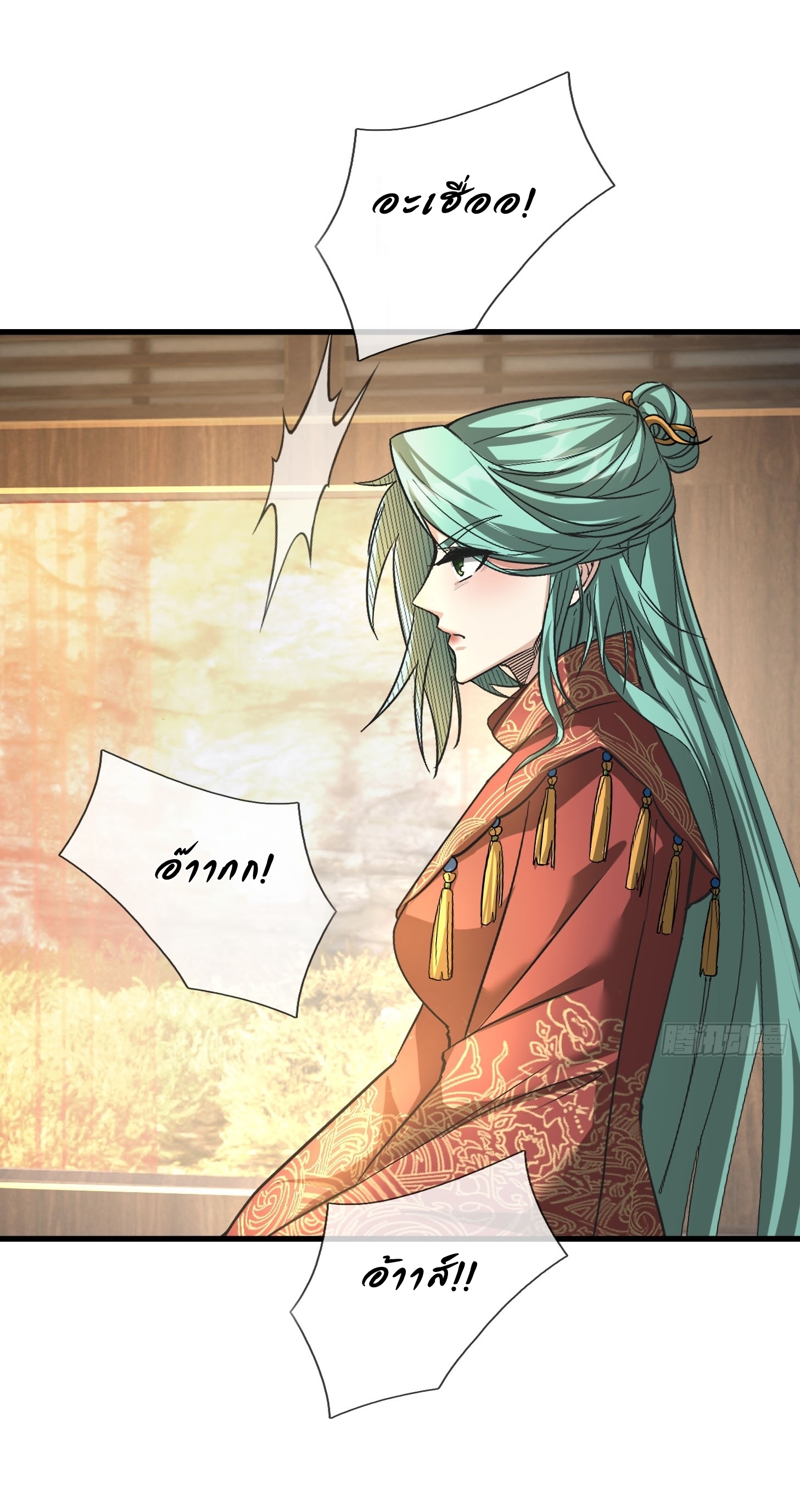 Immortals Are Slaves, Gods Are Servants, And the Emperor is a Watchdog ตอนที่ 2 หน้า 25