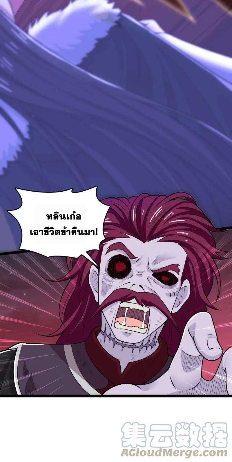 ชีวิตอันสันโดษของจักพรรดิ์หลินเกอ ตอนที่ 174 หน้า 43