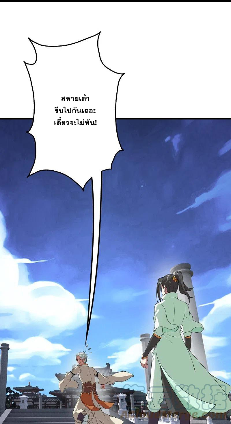 เทพอสูรสยบฟ้า ตอนที่ 238 หน้า 8