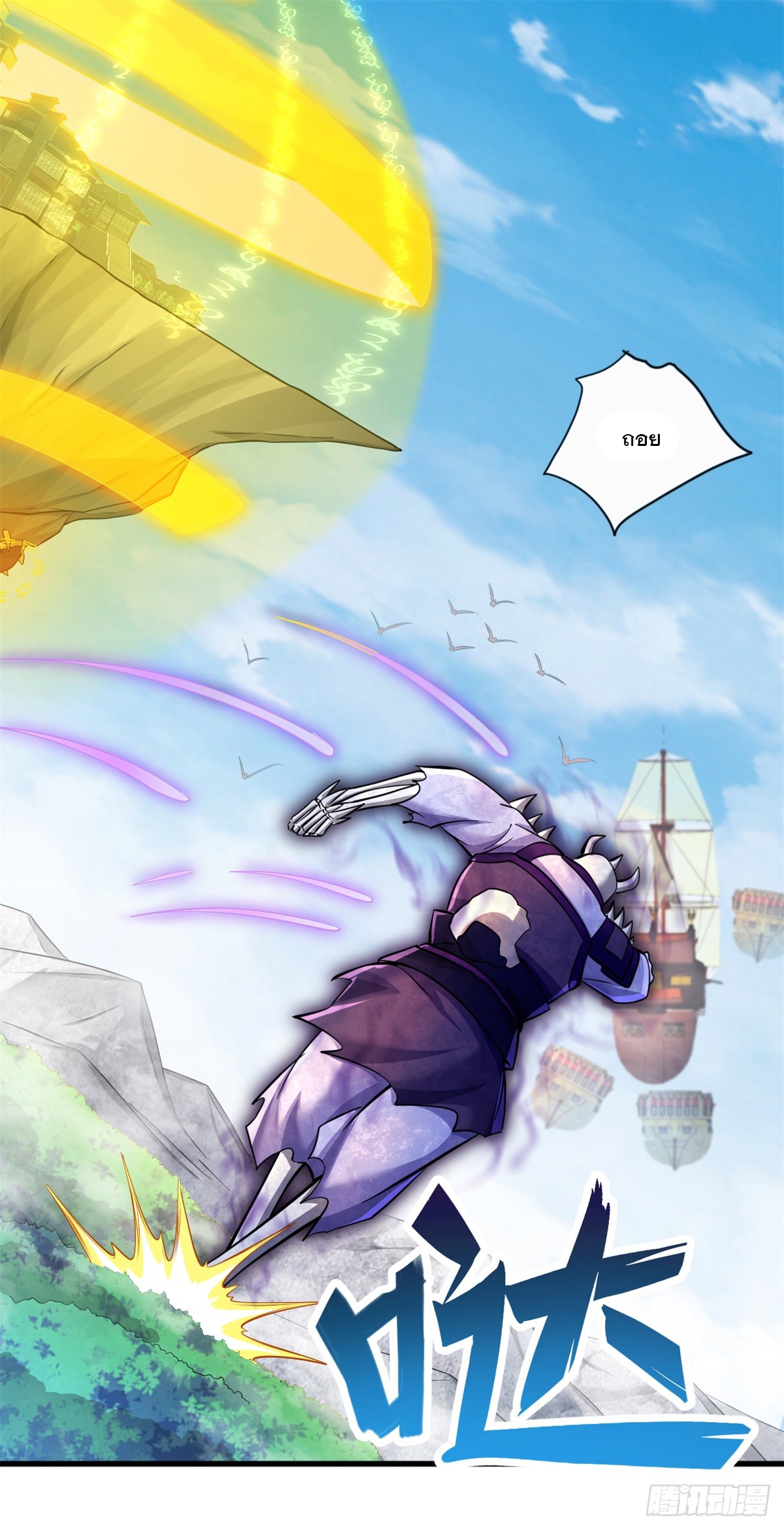 ด้วยเขตแดนกระบี่ ข้าสามารถเป็นเซียนกระบี่ได้ ตอนที่ 50 หน้า 24